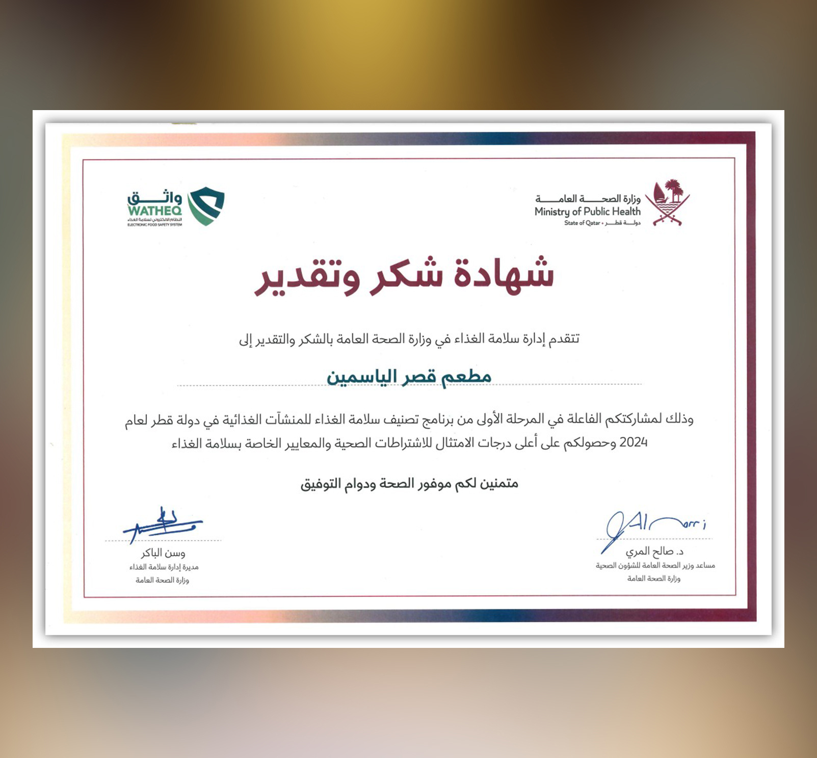 , News, YASMINE PALACE - مطعم قصر الياسمين