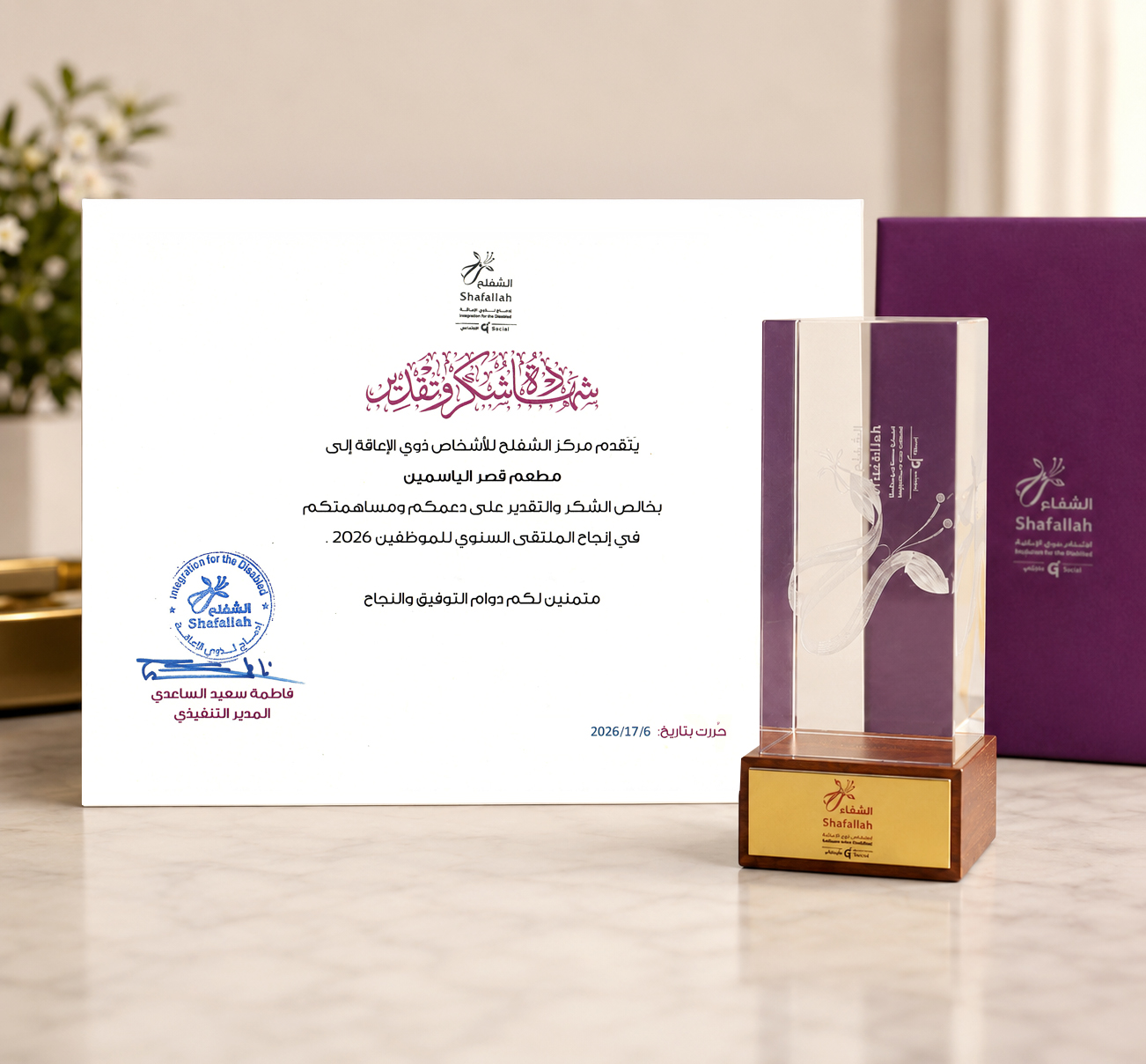 , News, YASMINE PALACE - مطعم قصر الياسمين